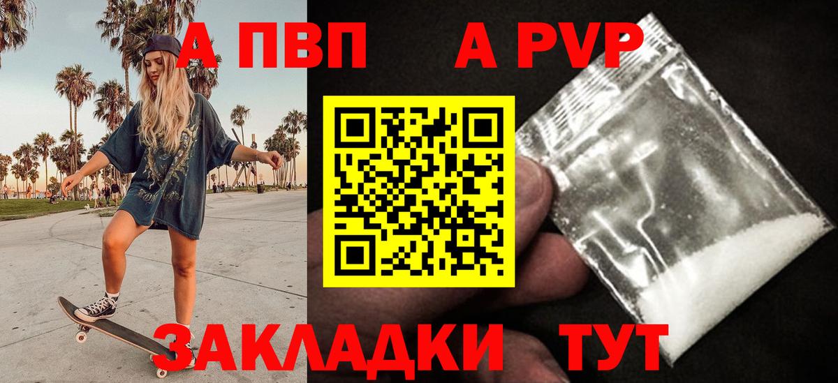 Зеленогорск  Альфа ПВП СК  Alfa_PVP СК  APVP Соль  Вход с VPN 