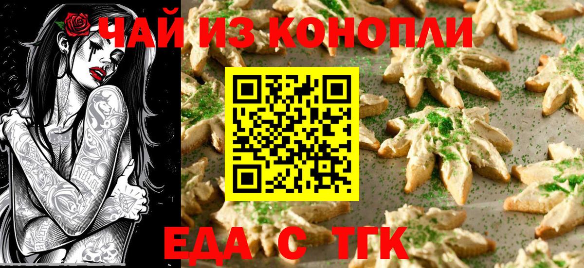 Cannafood конопля  Вход с VPN  Зеленогорск 