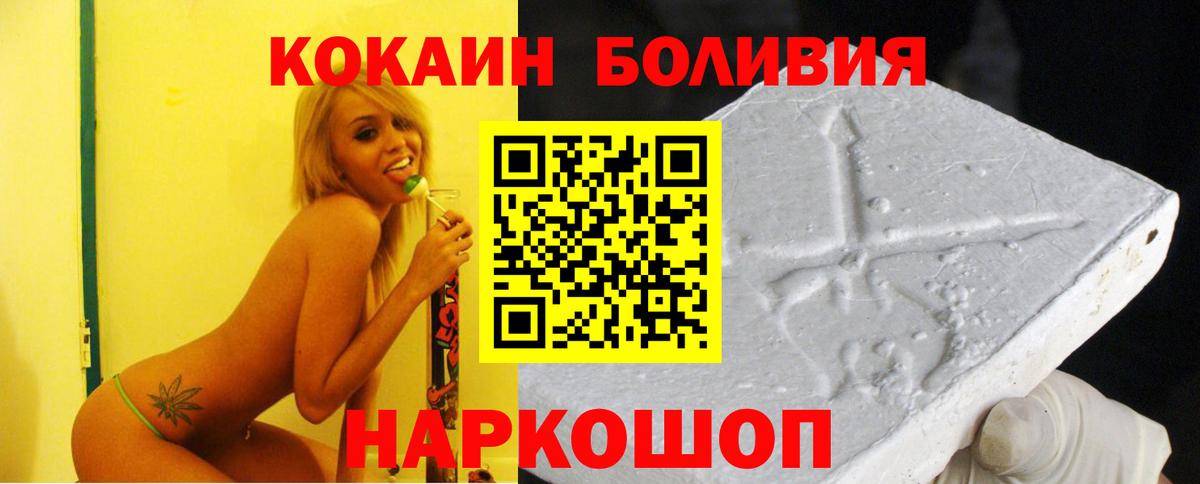 КОКАИН 99%  COCAIN Боливия  Зеленогорск  COCAIN  Вход с VPN 