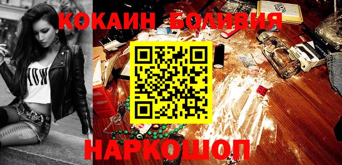 Кокаин Колумбийский Зеленогорск