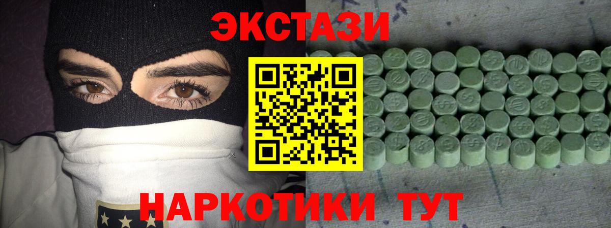 Экстази Punisher  Ecstasy  Зеленогорск  Ecstasy Philipp Plein  Вход с VPN 