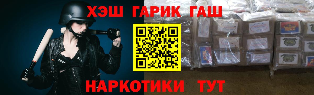 Гашиш гарик  Вход с VPN  Зеленогорск  ГАШИШ VHQ 