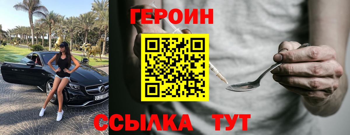 Зеленогорск  ГЕРОИН хмурый  Вход с VPN 