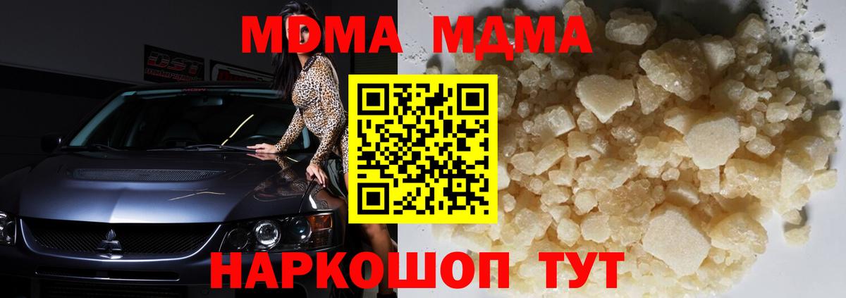 МДМА crystal Зеленогорск