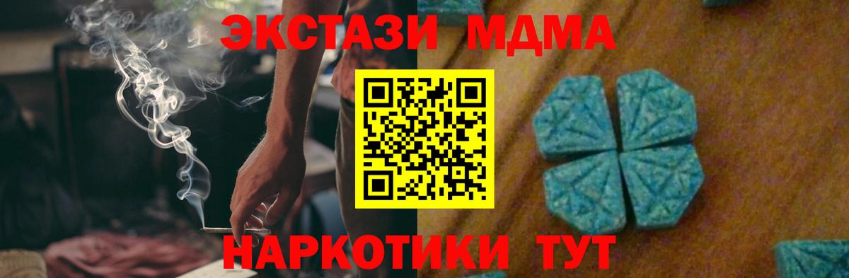 МДМА молли  Вход с VPN  Зеленогорск  МДМА crystal 