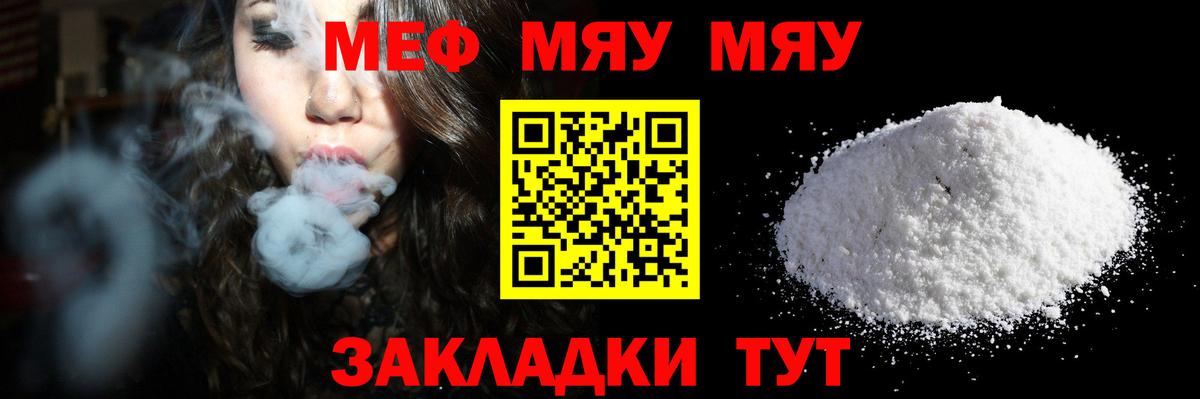 Меф  Зеленогорск