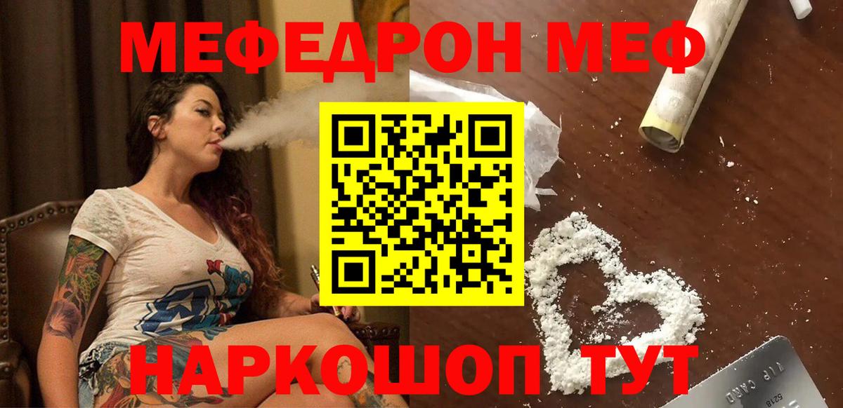 Меф мяу мяу  Вход с VPN  Меф  МЕФ mephedrone  Зеленогорск 