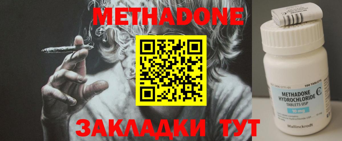 MEGA ССЫЛКА  Вход с VPN  Зеленогорск  МЕТАДОН белоснежный  Метадон мёд 