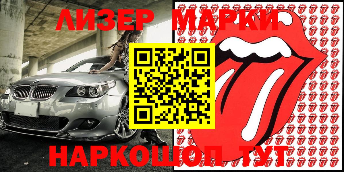 Марки N-bome 1,5мг Зеленогорск