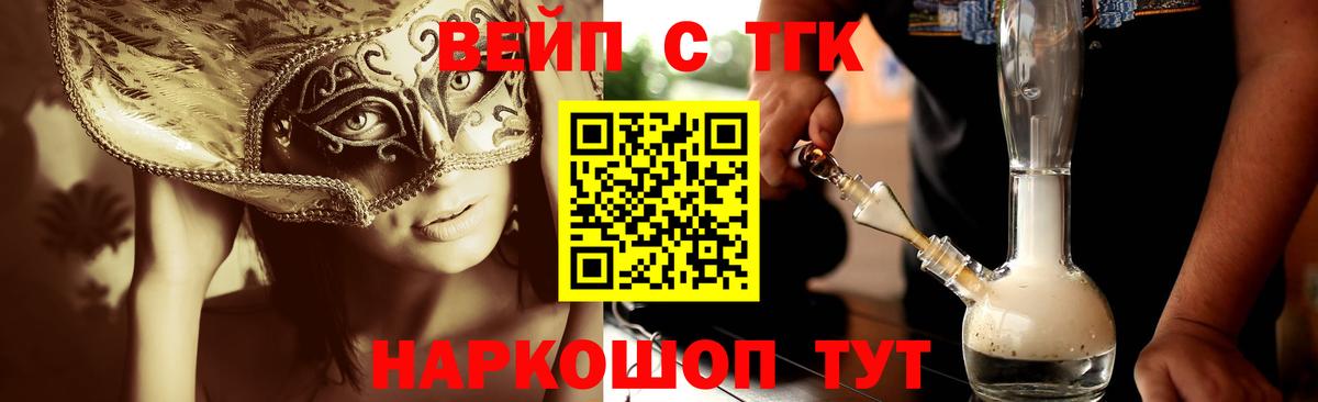Зеленогорск  ТГК жижа  Вход с VPN 