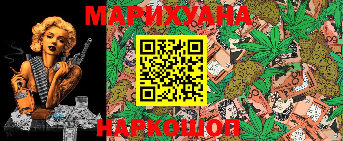 Канабис VHQ Зеленогорск